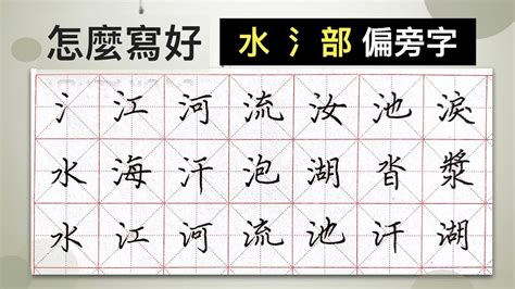 水字邊的名字